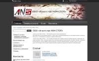 agentstvo-non-stop.tiu.ru
