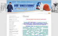 omega73.ru