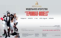 terminal-models.ru