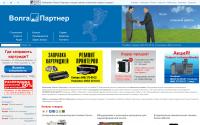 volgapartner.ru